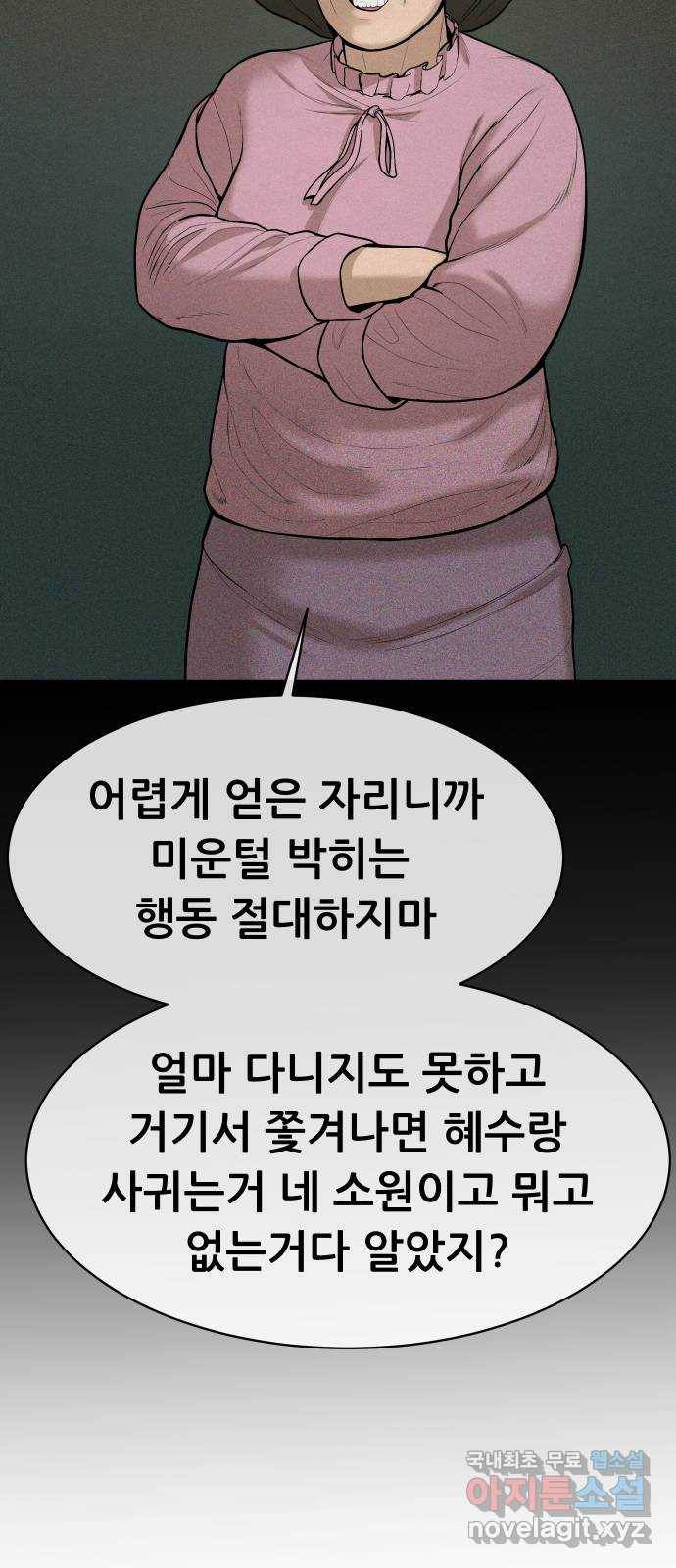상위1퍼센트 44화 17