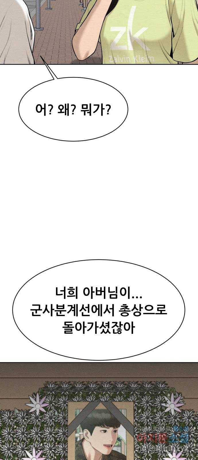 상위1퍼센트 44화 25