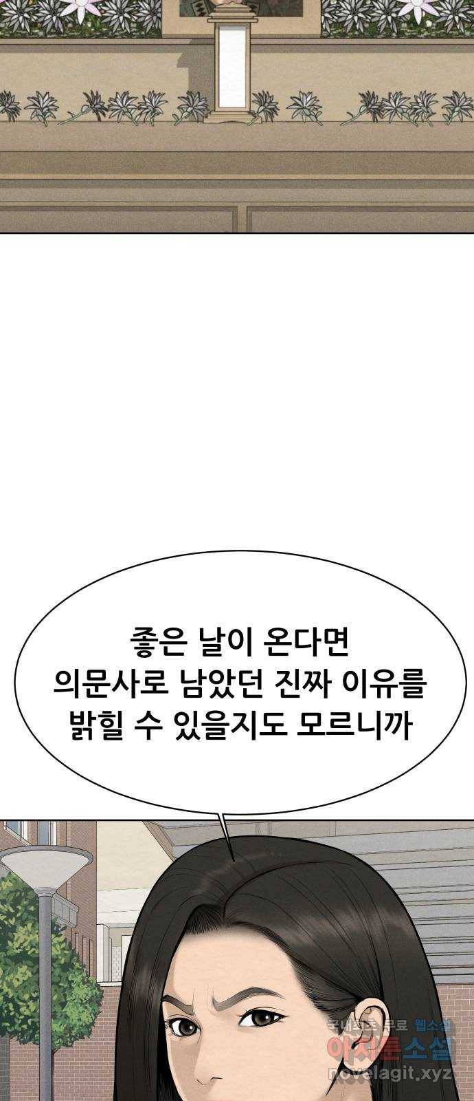 상위1퍼센트 44화 26