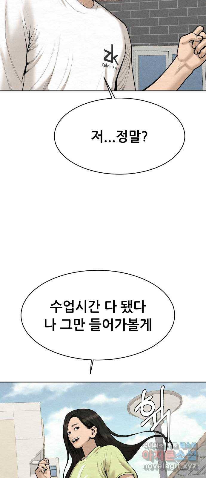 상위1퍼센트 44화 28