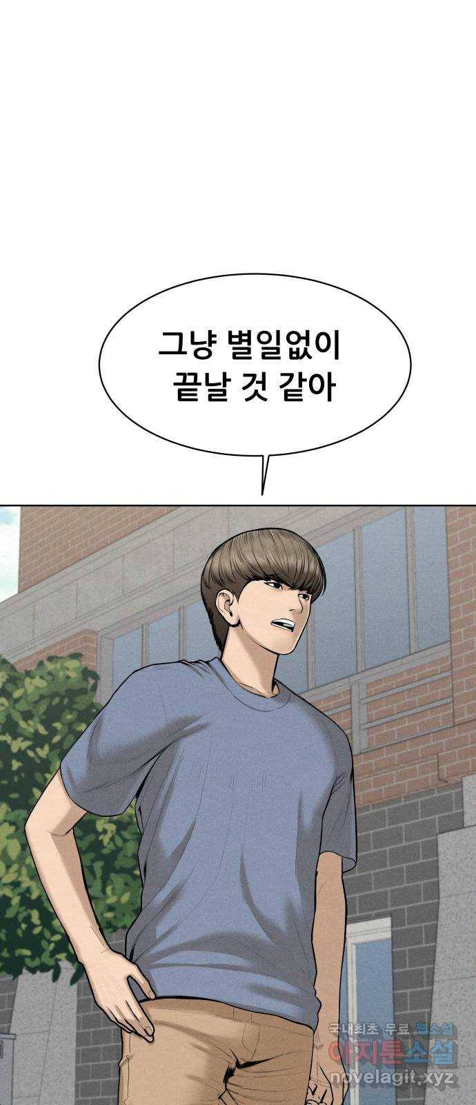 상위1퍼센트 44화 33