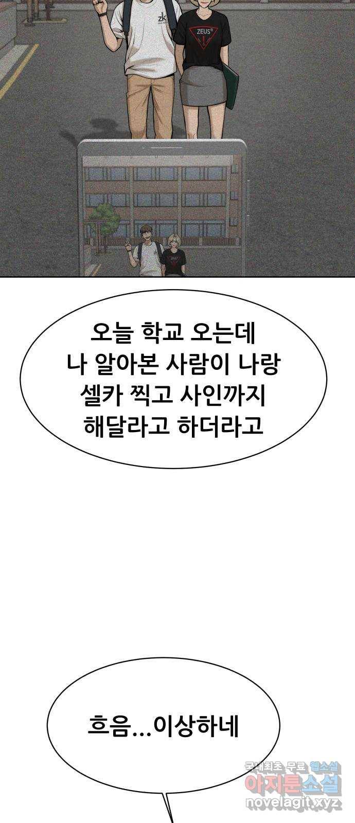 상위1퍼센트 44화 36