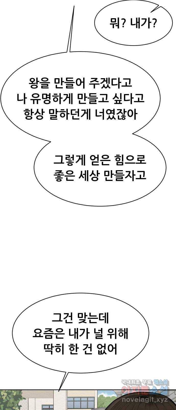 상위1퍼센트 44화 39