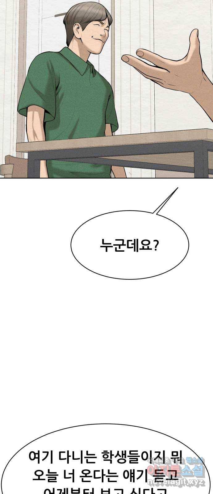 상위1퍼센트 44화 49