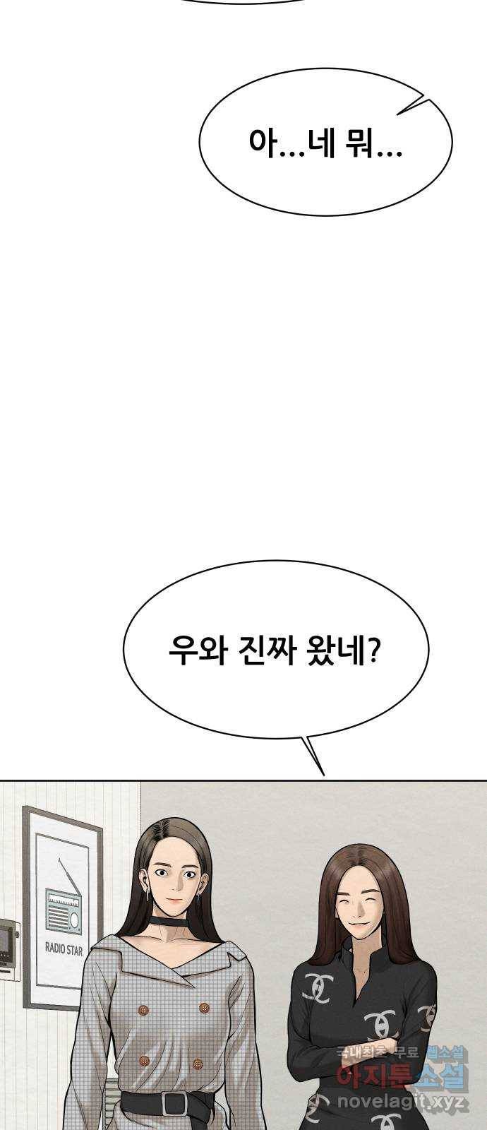 상위1퍼센트 44화 51