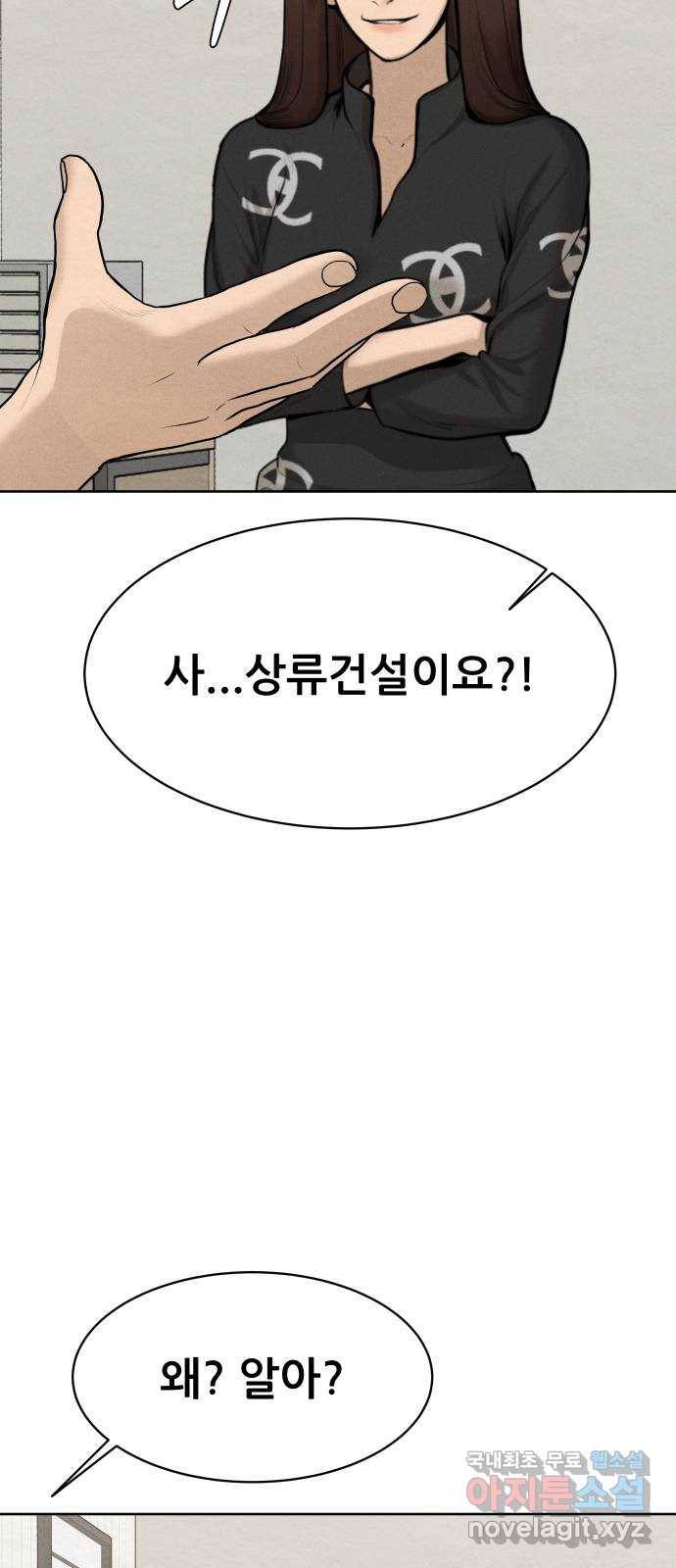 상위1퍼센트 44화 53