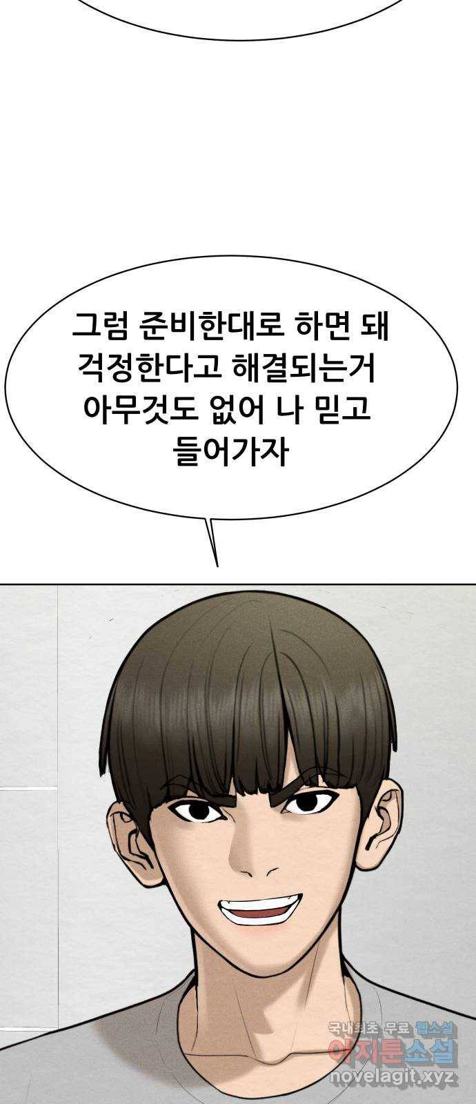 상위1퍼센트 44화 69