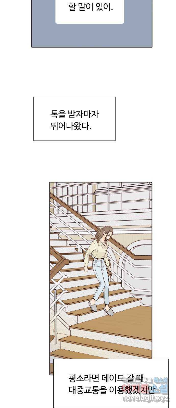 오!너의 리스크 47화 2