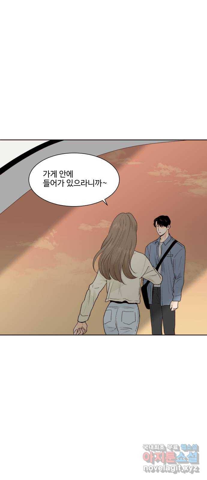 오!너의 리스크 47화 5