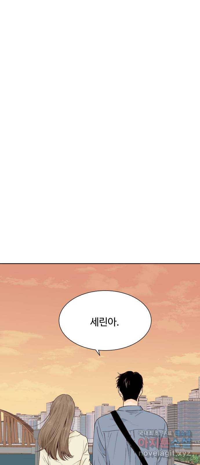 오!너의 리스크 47화 9