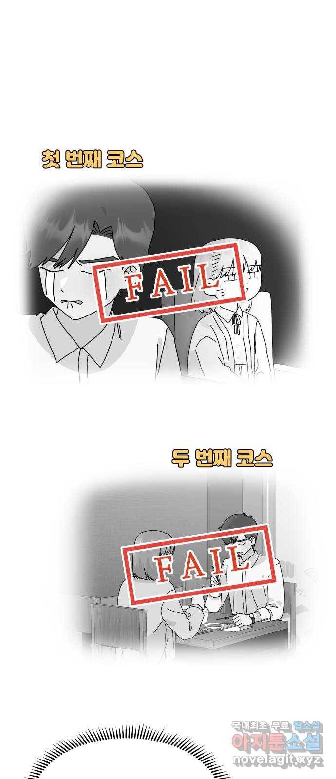 팬시X팬시 62화 1