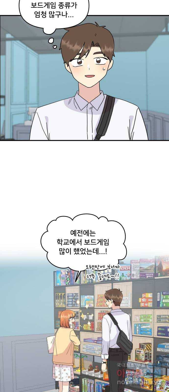 팬시X팬시 62화 7