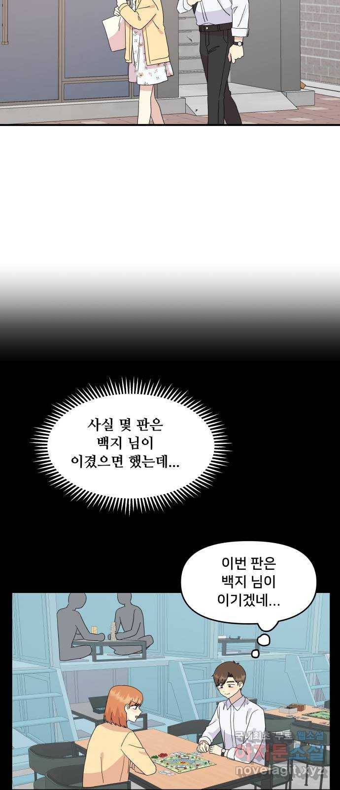 팬시X팬시 62화 22