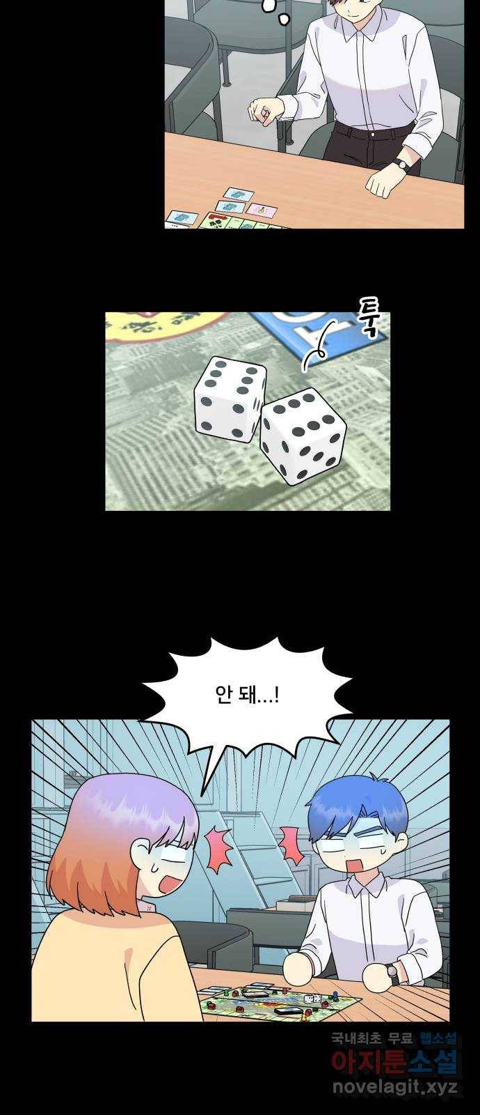 팬시X팬시 62화 24