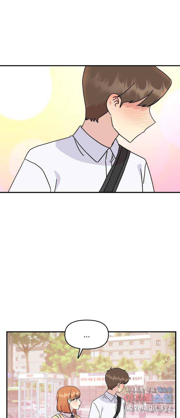 팬시X팬시 62화 39