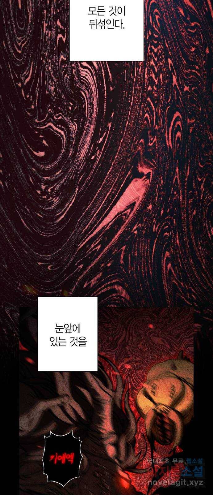 희란국연가 44화 3