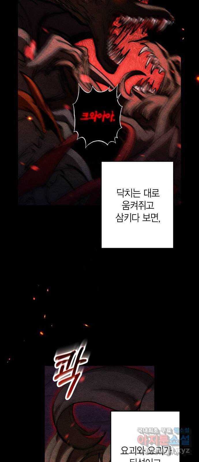 희란국연가 44화 4