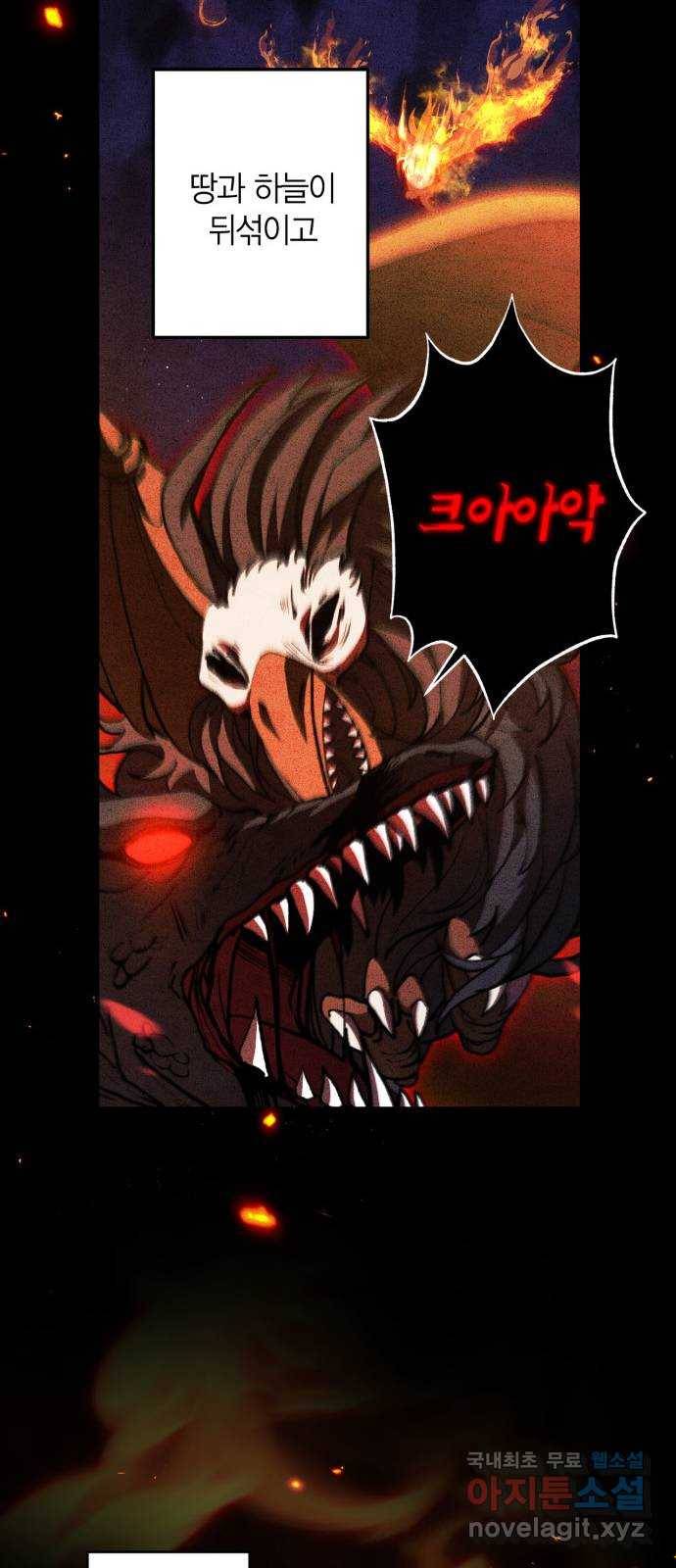 희란국연가 44화 6