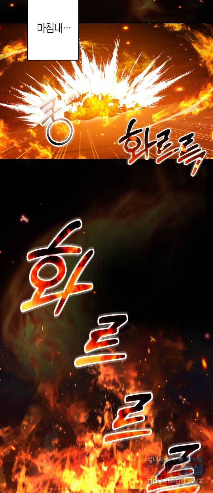 희란국연가 44화 7