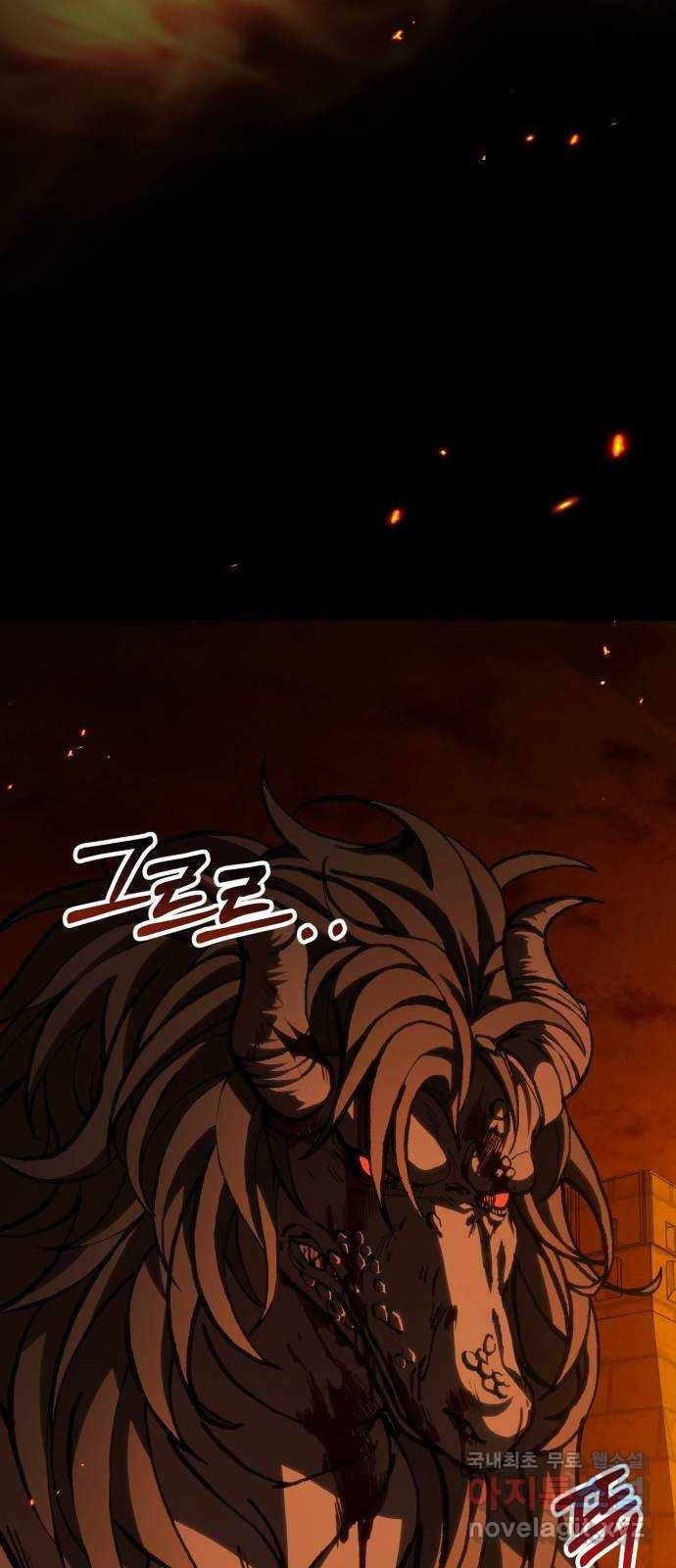 희란국연가 44화 9