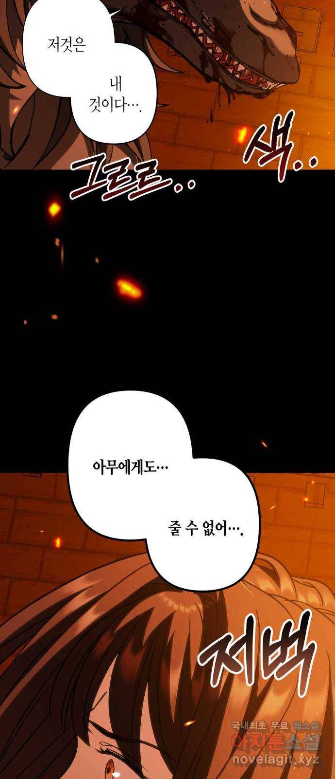 희란국연가 44화 12