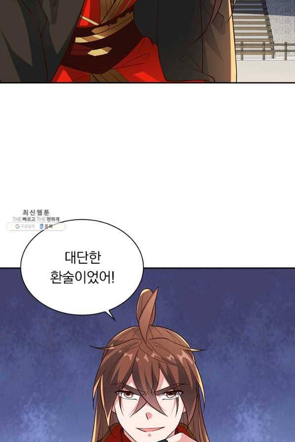 선무제존 216화 8