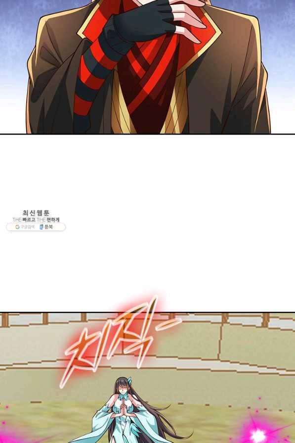 선무제존 216화 9