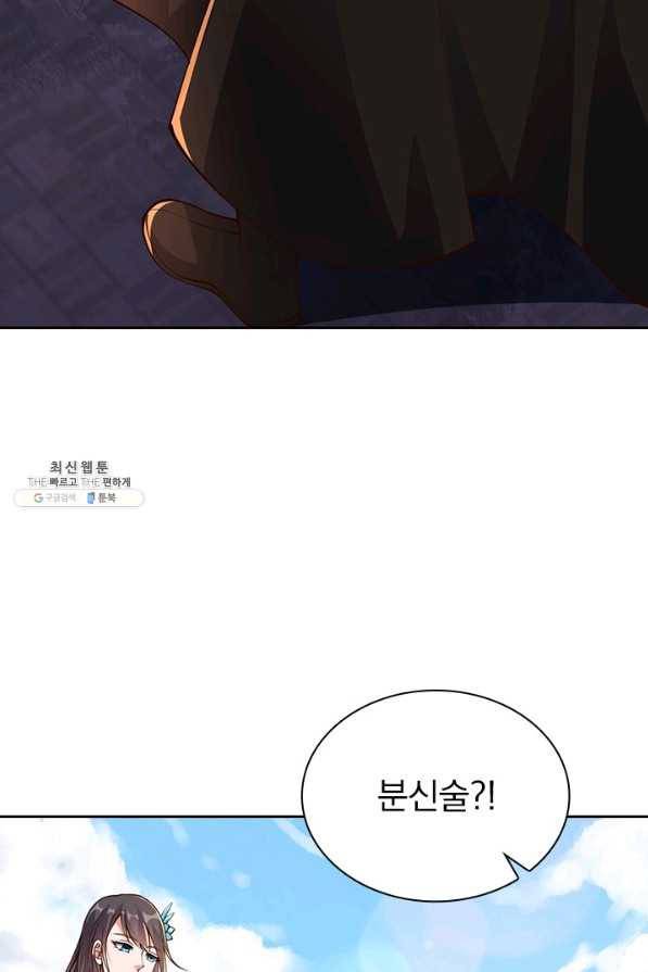 선무제존 216화 12