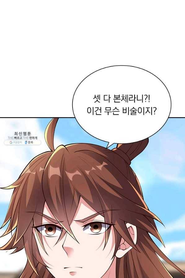 선무제존 216화 14