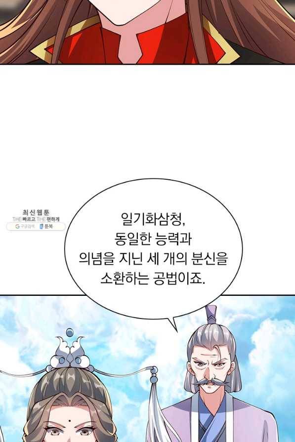 선무제존 216화 15