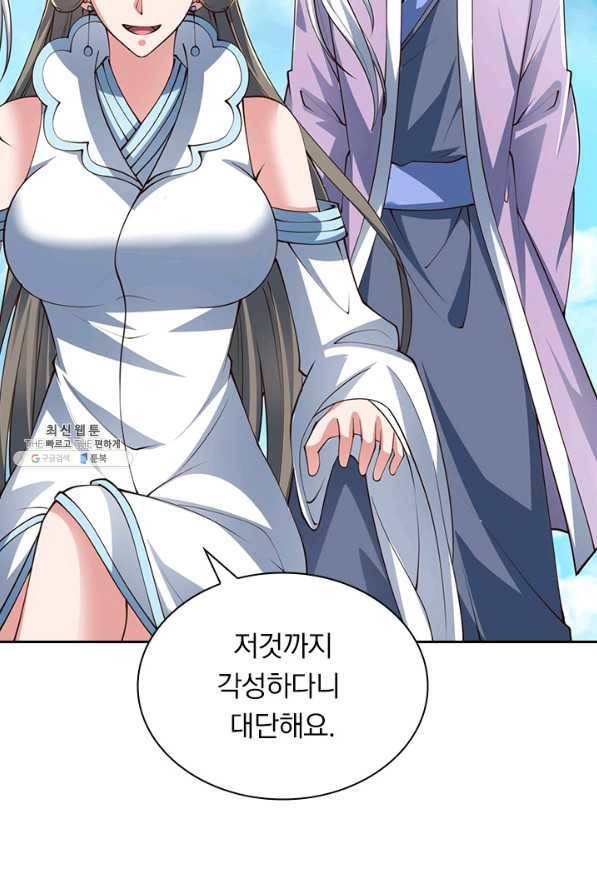 선무제존 216화 16