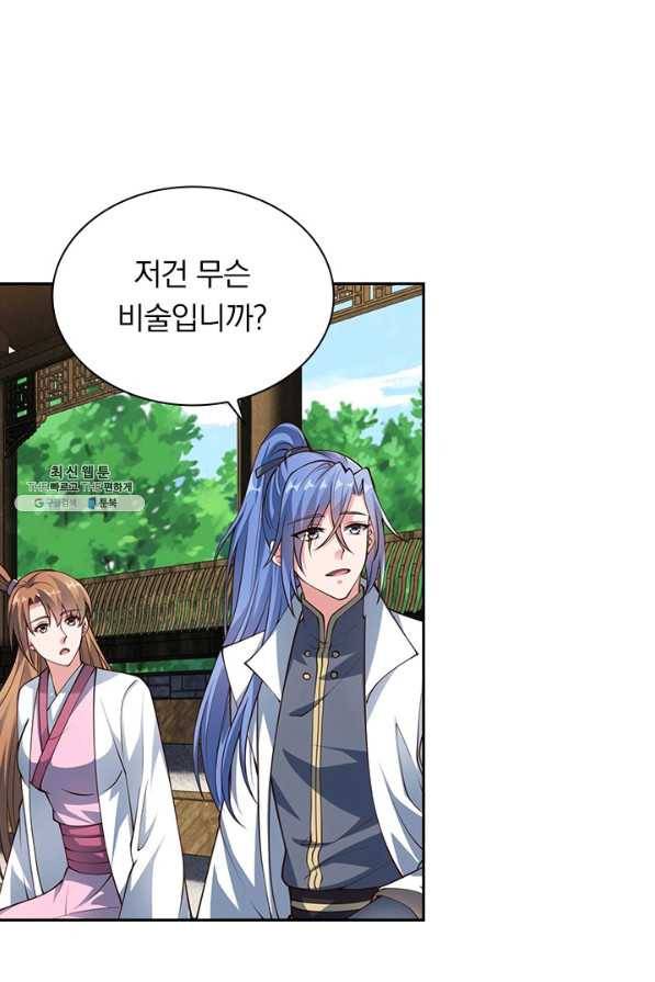 선무제존 216화 17