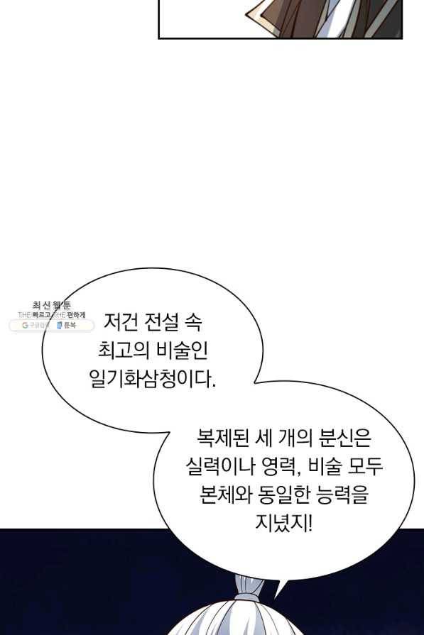 선무제존 216화 19