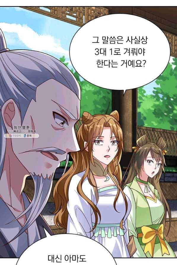 선무제존 216화 21