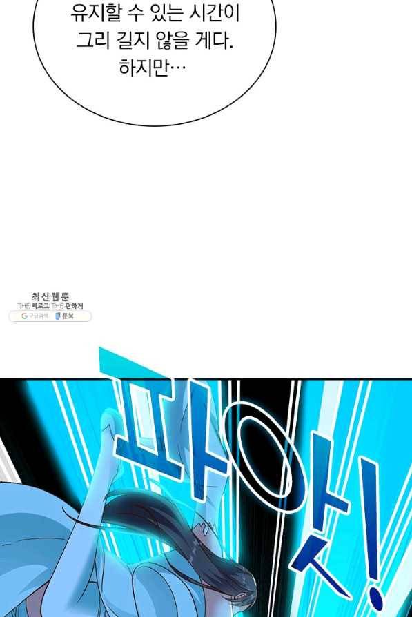 선무제존 216화 22