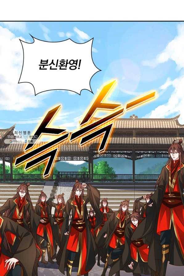 선무제존 216화 27