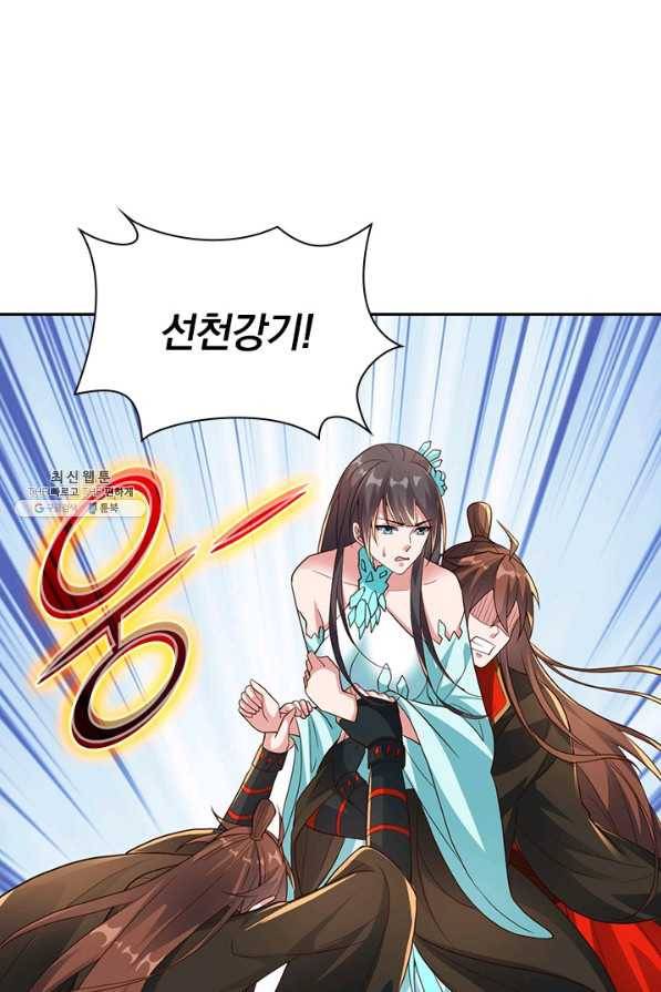 선무제존 216화 31