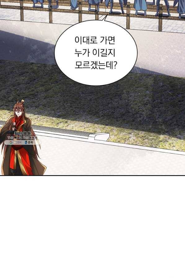 선무제존 216화 35