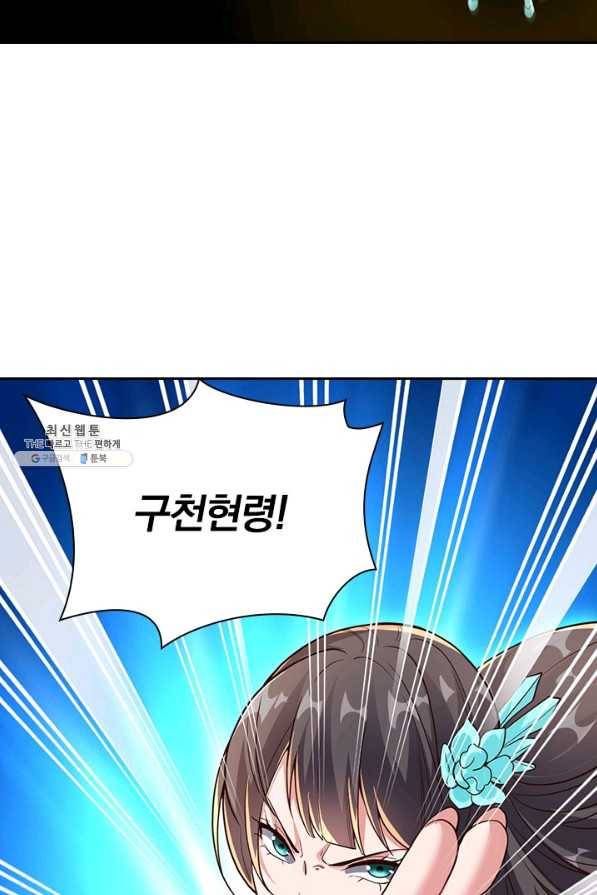 선무제존 216화 42
