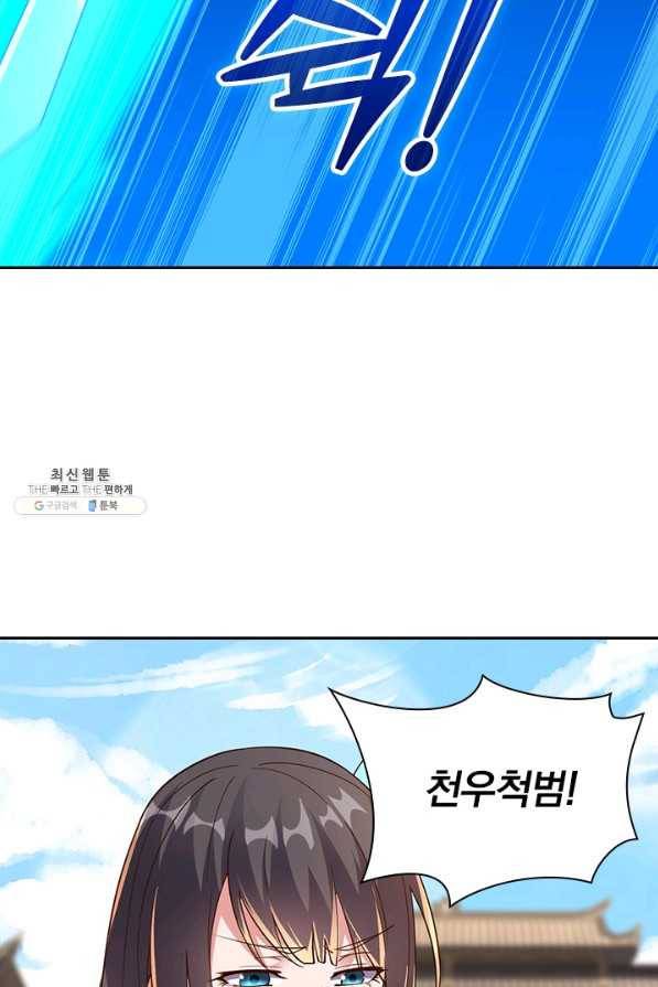선무제존 216화 50
