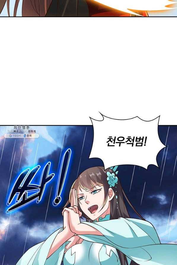 선무제존 216화 55