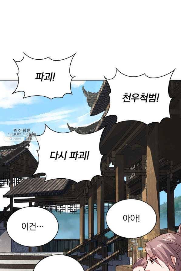 선무제존 216화 58
