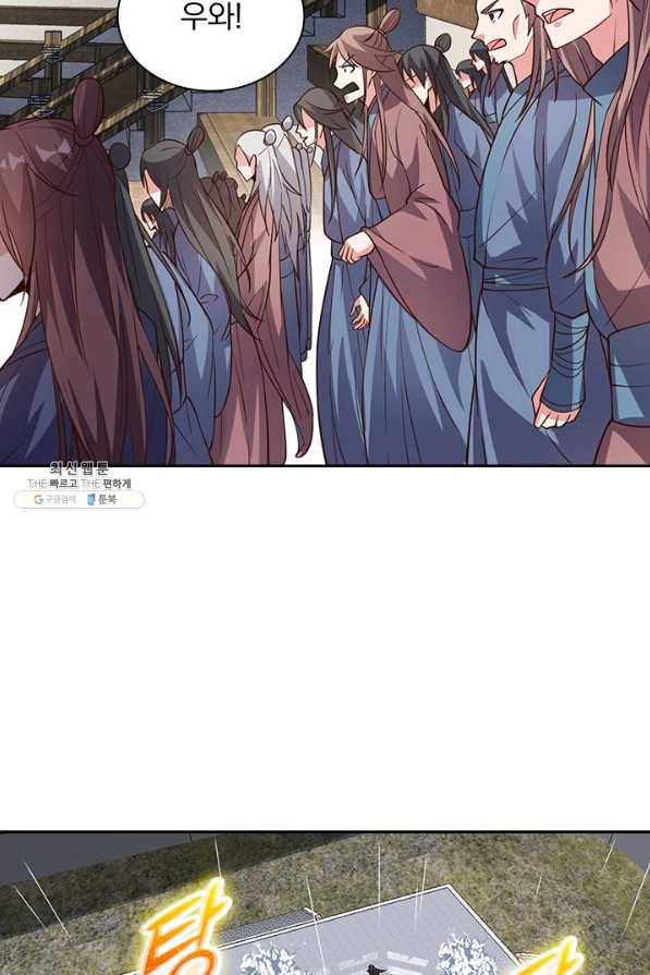 선무제존 216화 59