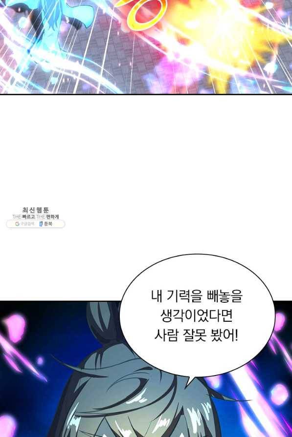 선무제존 216화 63