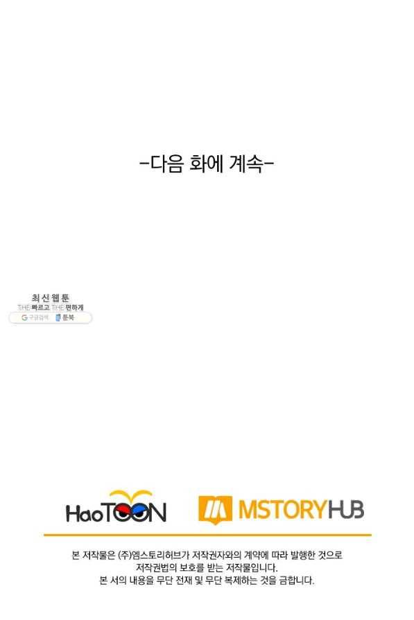 선무제존 216화 65