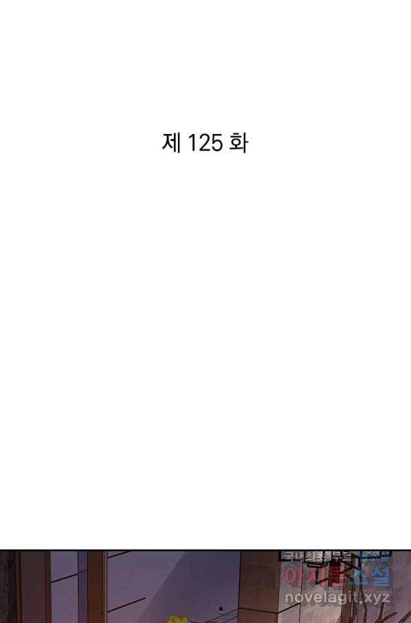 제왕의 귀환 125화 1