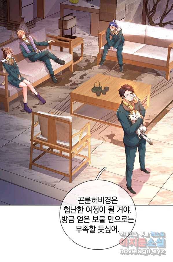 제왕의 귀환 125화 2