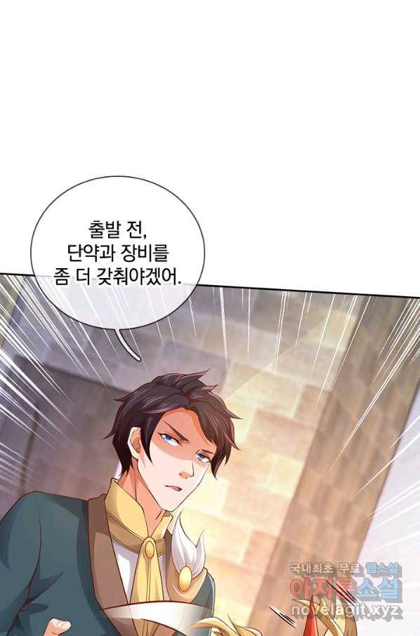 제왕의 귀환 125화 3