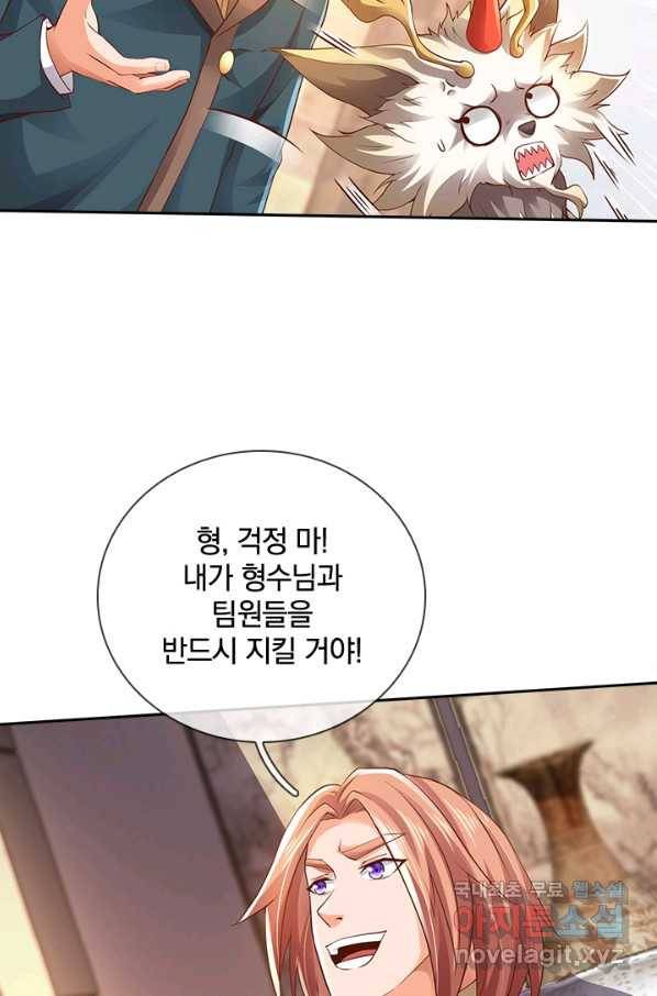 제왕의 귀환 125화 4