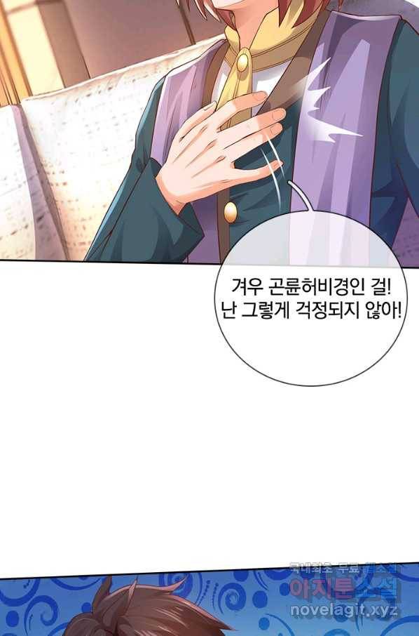 제왕의 귀환 125화 5